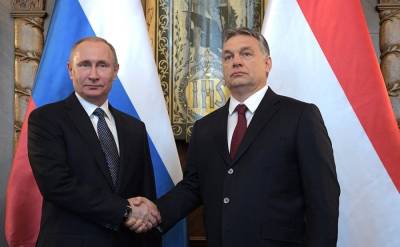 Венгрия ради сотрудничества с Россией меняет законодательство страны