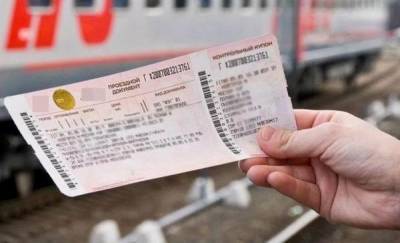 Жительницу Ямала обманули при покупке железнодорожного билета
