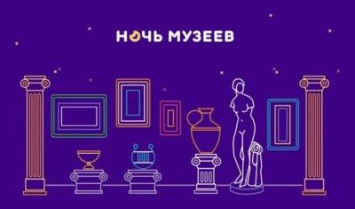 Подробная программа «Ночи музеев-2021» в Тюмени
