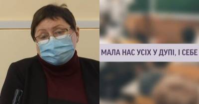 На Львовщине наказали директора лицея, называвшую детей "скотом" и "бомжами" (видео)