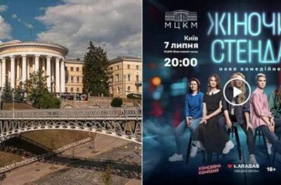 Скандал: на Майдане запланирован концерт российского "Женского стендапа"