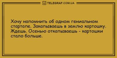 Анекдоты на вечер 15 мая, которые развеселят вас - ТЕЛЕГРАФ - telegraf.com.ua