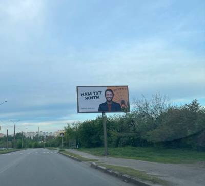 Притула готовится в мэры Харькова: в городе появились рекламные борды