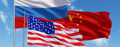 СМИ назвали главную ошибку стратегии США против России и Китая
