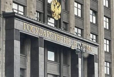 Курьез: От здания Госдумы России отвалилась буква «А»