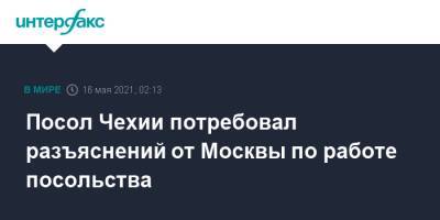 Посол Чехии потребовал разъяснений от Москвы по работе посольства