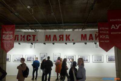 В Южно-Сахалинске открылась выставка про Первомай, толпу и одиночество