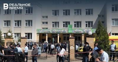 Власти Татарстана готовят списки работников казанской гимназии, которые проявили героизм во время стрельбы
