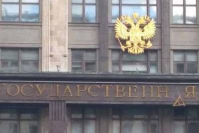 На фасад здания Государственной Думы установили упавшую букву «А»
