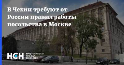 В Чехии требуют от России правил работы посольства в Москве