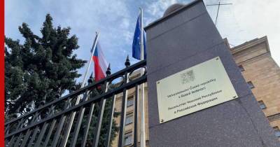 Оказавшись "недружественной страной", Чехия ждет от России разъяснений по работе посольства