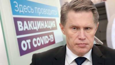 "Авось" не сработает: Мурашко призвал не ждать третьей волны для вакцинации от COVID-19