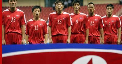 Сборная Северной Кореи не примет участие в чемпионате мира по футболу