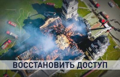 Пожар в Будславском костеле: как храм выглядит после пожара и какие еще святыни Беларуси пережили подобное?