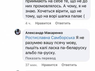 Под Одессой преподаватель назвал украинский язык "оккупантов и фашистов"