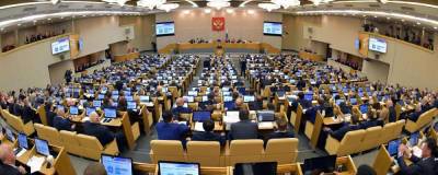 В Госдуме отреагировали на доклад Европарламента об отношениях с Россией