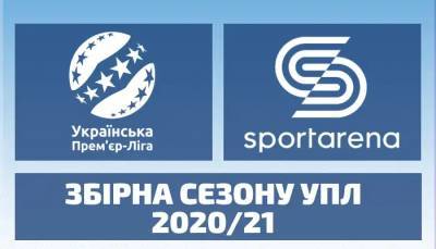 Символическая сборная Favbet Лиги сезона 2020/2021