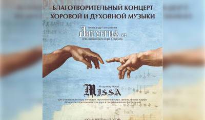 Артисты Башкирского театра оперы и балета выступят в поддержку Уфимского хосписа