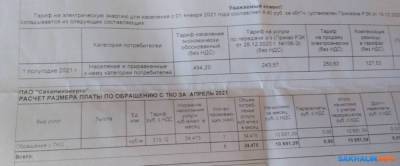Жильцов новостройки в Александровске-Сахалинском завалили счетами