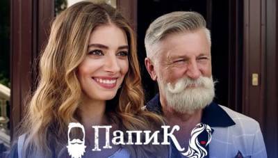 СНБО Украины умыл руки в истории с сериалом «Папик»