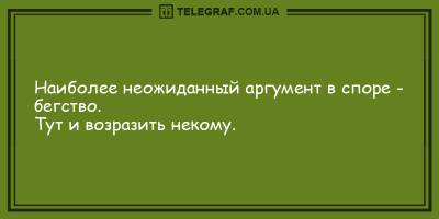 Анекдоты на день 17 мая, которые вас рассмешат - ТЕЛЕГРАФ - telegraf.com.ua