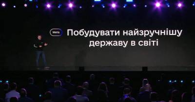"Diia Summit 2.0": регистрация ФОП за секунды, водительские права и онлайн прописка (фото, видео) - focus.ua