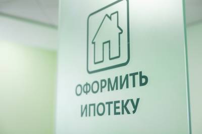 На Ставрополье льготную ипотеку оформили на 4,7 млрд рублей