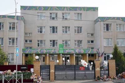 В пострадавшей от теракта школе Казани ремонт проведут с учетом мнения родителей