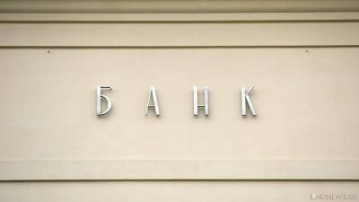Украинский банк заявил, что выплатил крымчанам 13% от суммы их вкладов