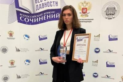Опочецкая школьница стала призером конкурса сочинений Без срока давности