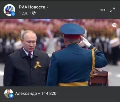 Украинского военкома травят за «лайк» новости о параде Победы в...