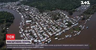 Невиданное наводнение в Бразилии коснулась 350 тысяч человек