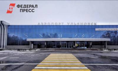Путин привил аэропорту Ульяновска имя Карамзина