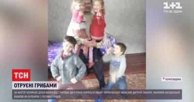 Двое детей умерли из-за грибную похлебку: в Черниговской области в горе-родители хотят забрать детей
