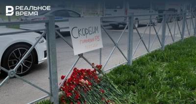 Для пострадавших при стрельбе в казанской гимназии собрали уже более 73 млн рублей пожертвований