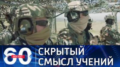 60 минут. Армии НАТО проводят учения "Защитник Европы-2021"