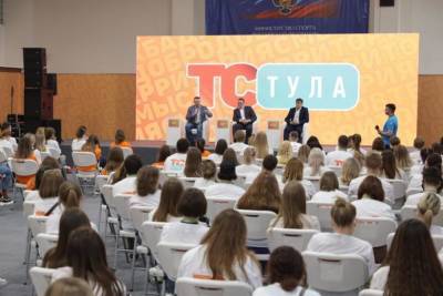 В Тульской области стартовал региональный этап молодежного форума «Территория смыслов»