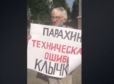 Орловская пенсионерка вышла на пикет за отставку мэра
