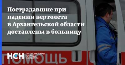 Пострадавшие при падении вертолета в Архангельской области доставлены в больницу