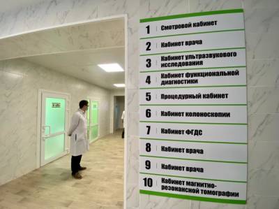 В Тымовском открылся центр углубленной диагностики для пенсионеров
