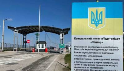 Шестерых украинцев уличили в незаконном пересечении админграницы с Крымом