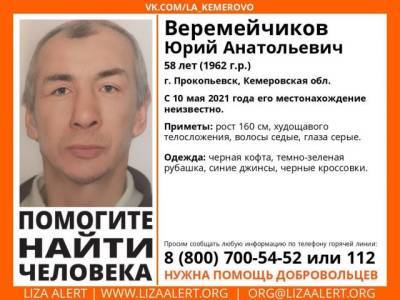В Кузбассе больше недели ищут пропавшего мужчину
