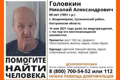 Костромские поисковики просят о помощи в поисках пропавшего пенсионера
