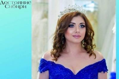Жительница Бердска выиграла конкурс красоты «Достояние Сибири – 2021»