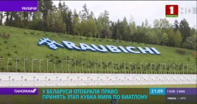 У Беларуси отобрали право принять этап Кубка мира по биатлону