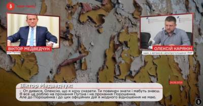 СМИ обнародовали возможные телефонные разговоры Медведчука в 2014 году (ВИДЕО)