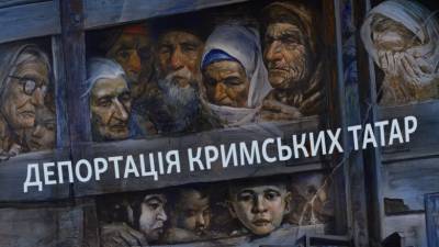 18 травня в Україні згадують жертв геноциду кримськотатарського народу