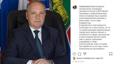 Олег Гуменюк подтвердил свою отставку