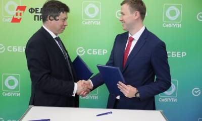 Сбер и СибГУТИ вместе займутся развитием новосибирской цифровой инфраструктуры