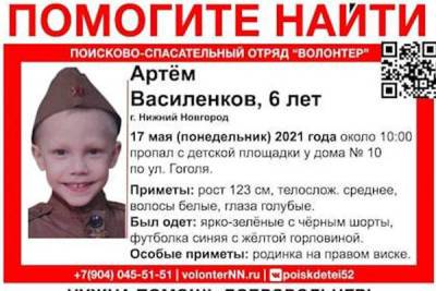 В Нижнем Новгороде нашли живым пропавшего мальчика